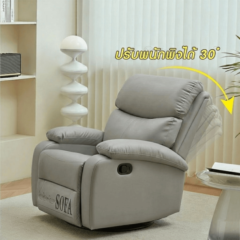 โซฟาปรับเอนนอน ELIFE หมุนและโยกได้ สีเทา_5